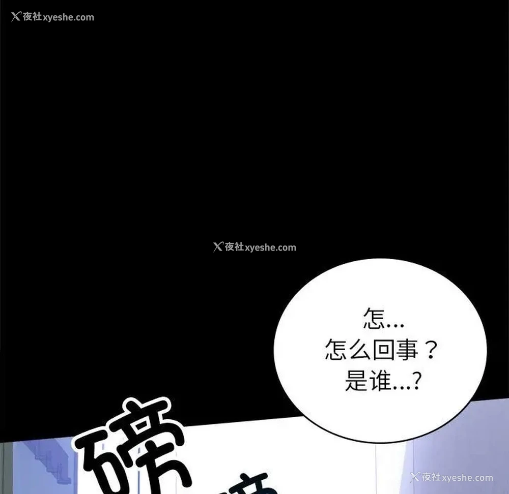93P - 背叛的开始