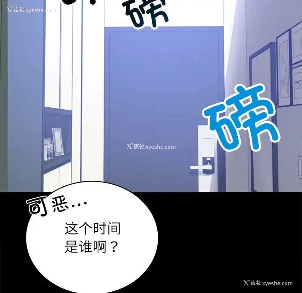 94P - 背叛的开始