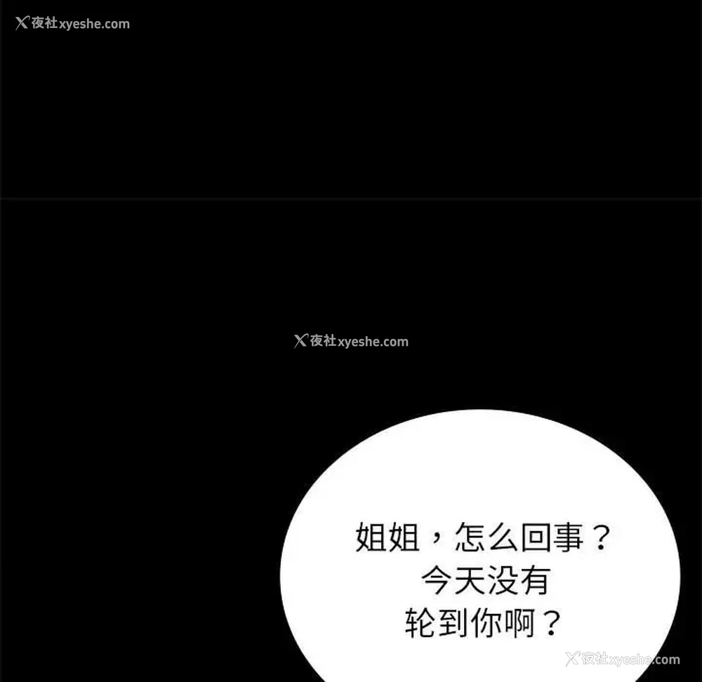 98P - 背叛的开始