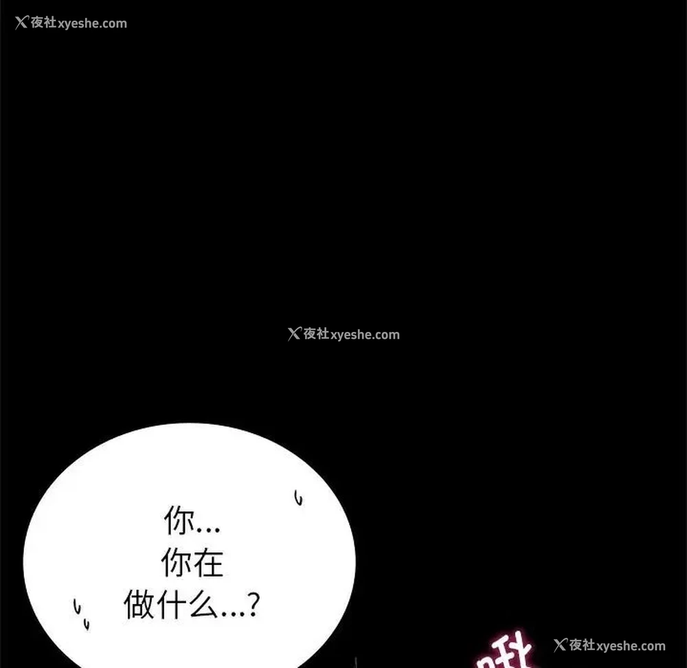 101P - 背叛的开始