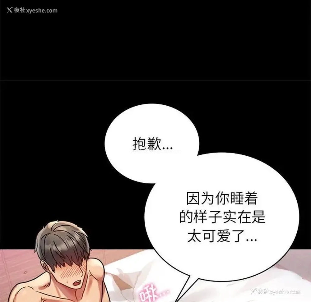 104P - 背叛的开始