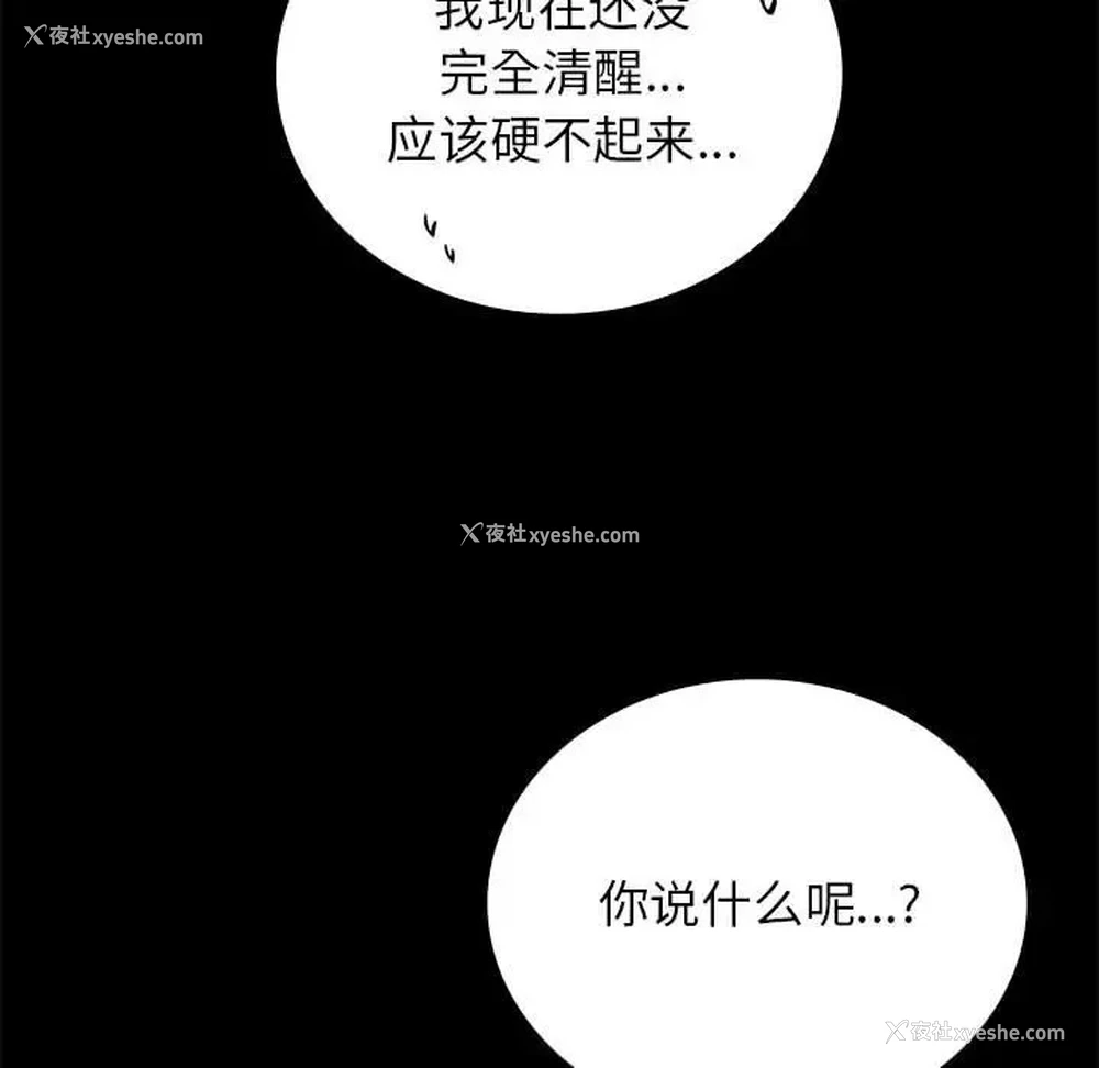106P - 背叛的开始