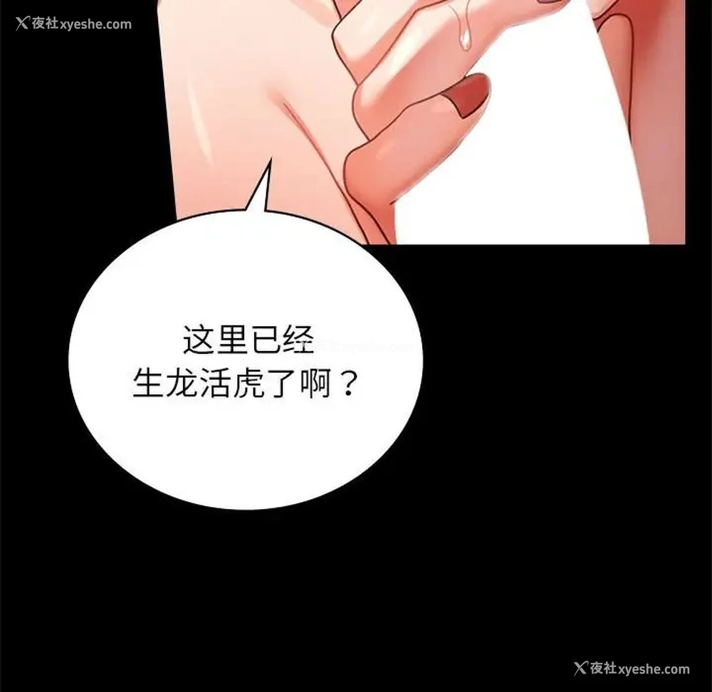 108P - 背叛的开始