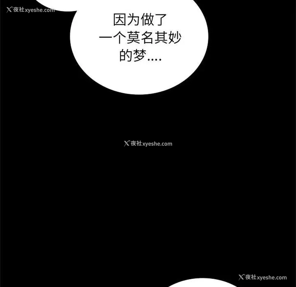 114P - 背叛的开始