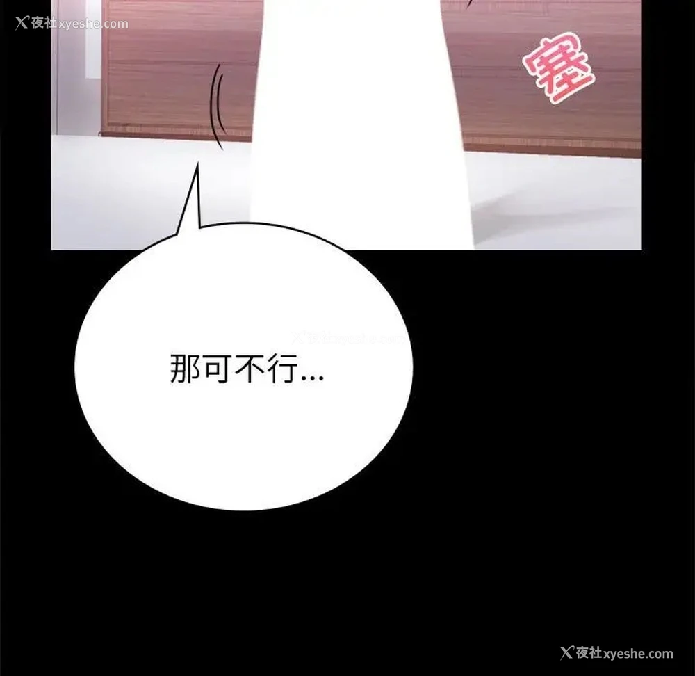 116P - 背叛的开始