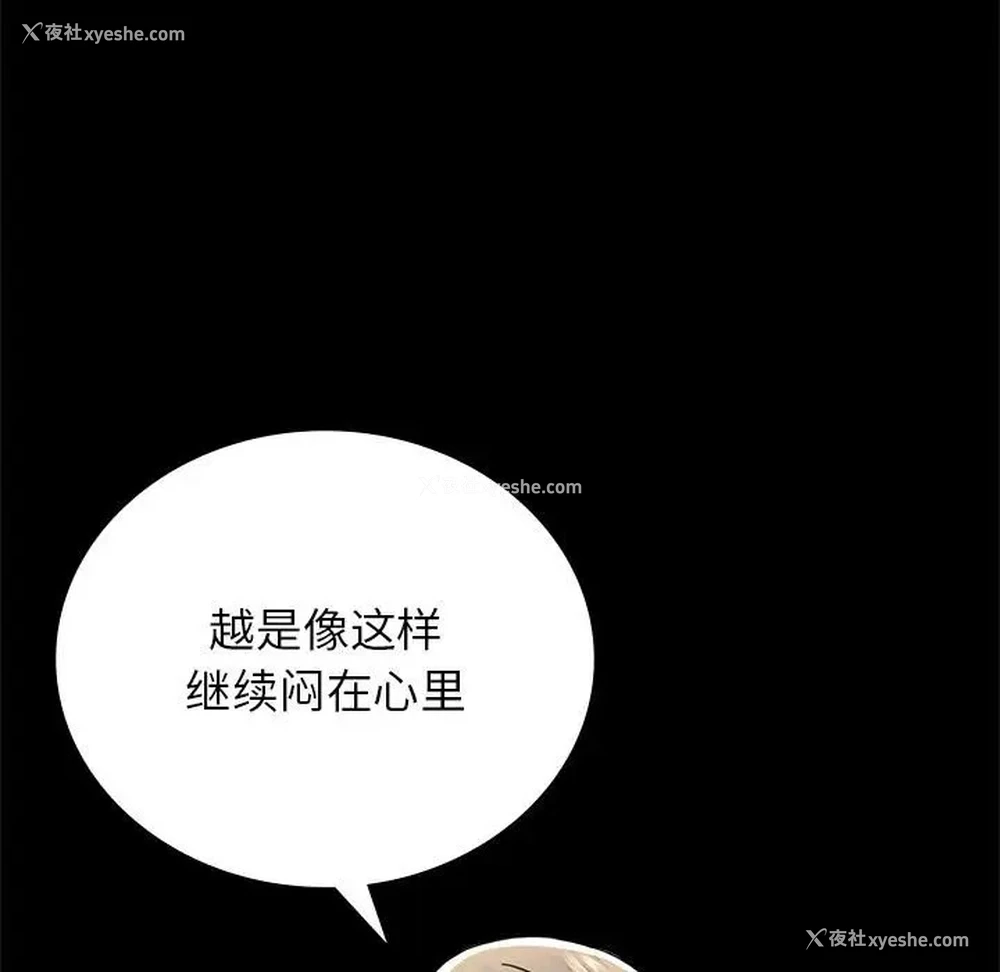 117P - 背叛的开始