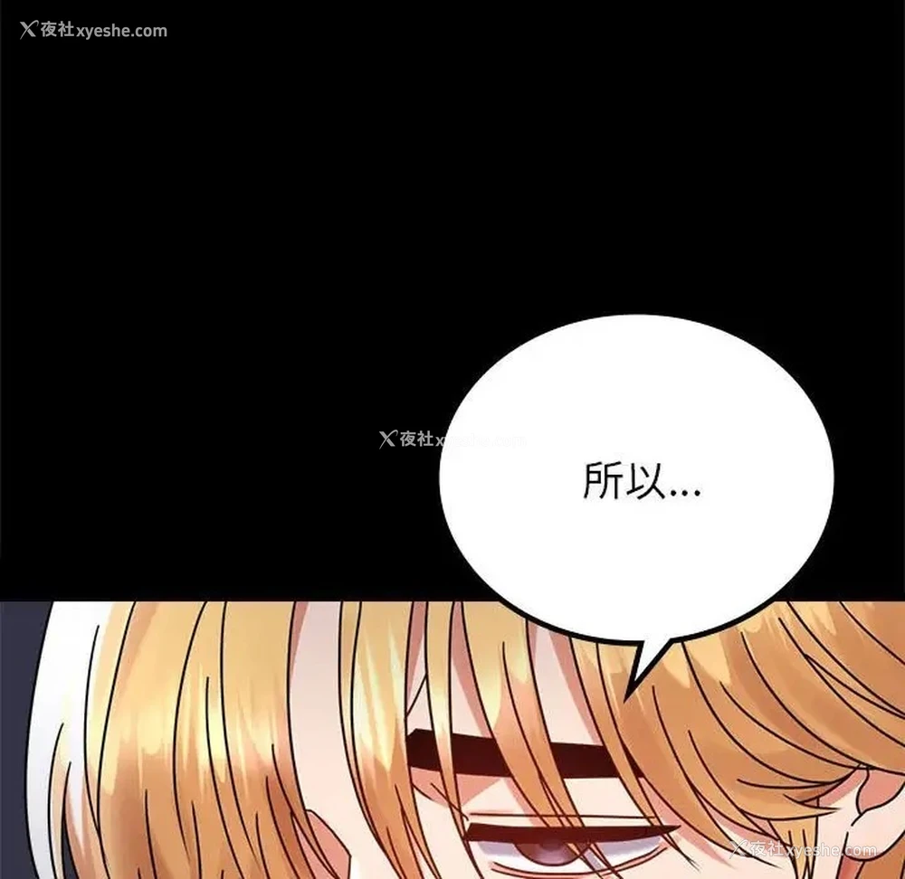 11P - 背叛的开始