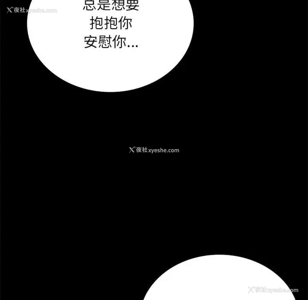 132P - 背叛的开始