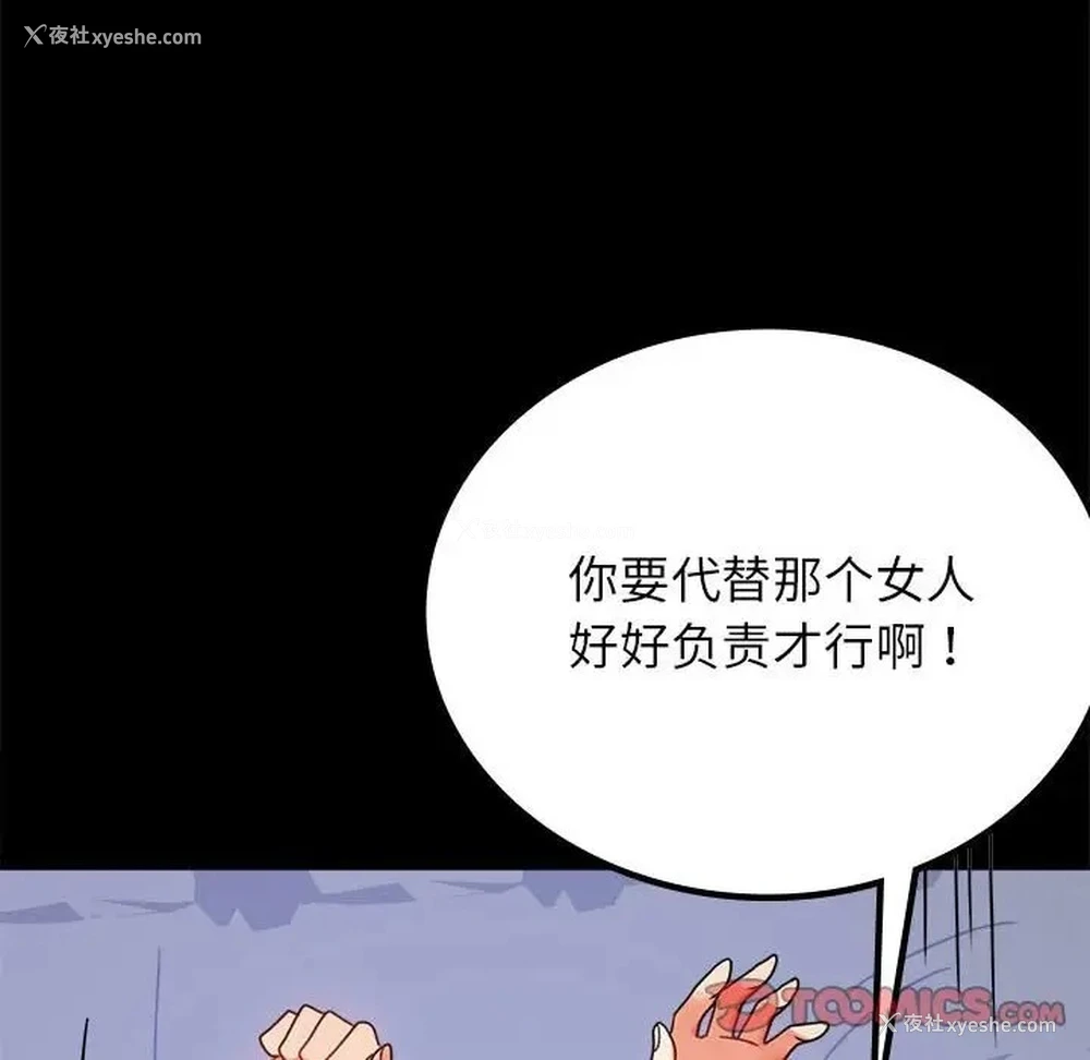 13P - 背叛的开始