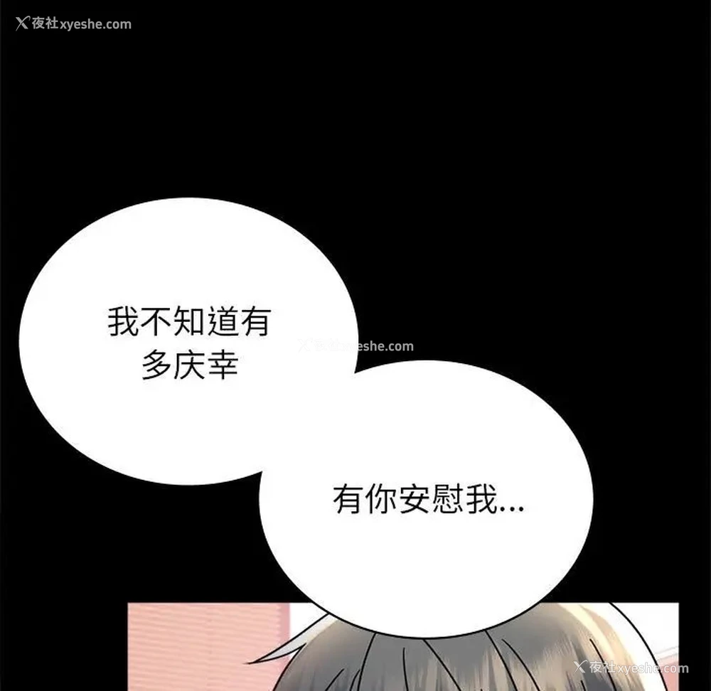 135P - 背叛的开始