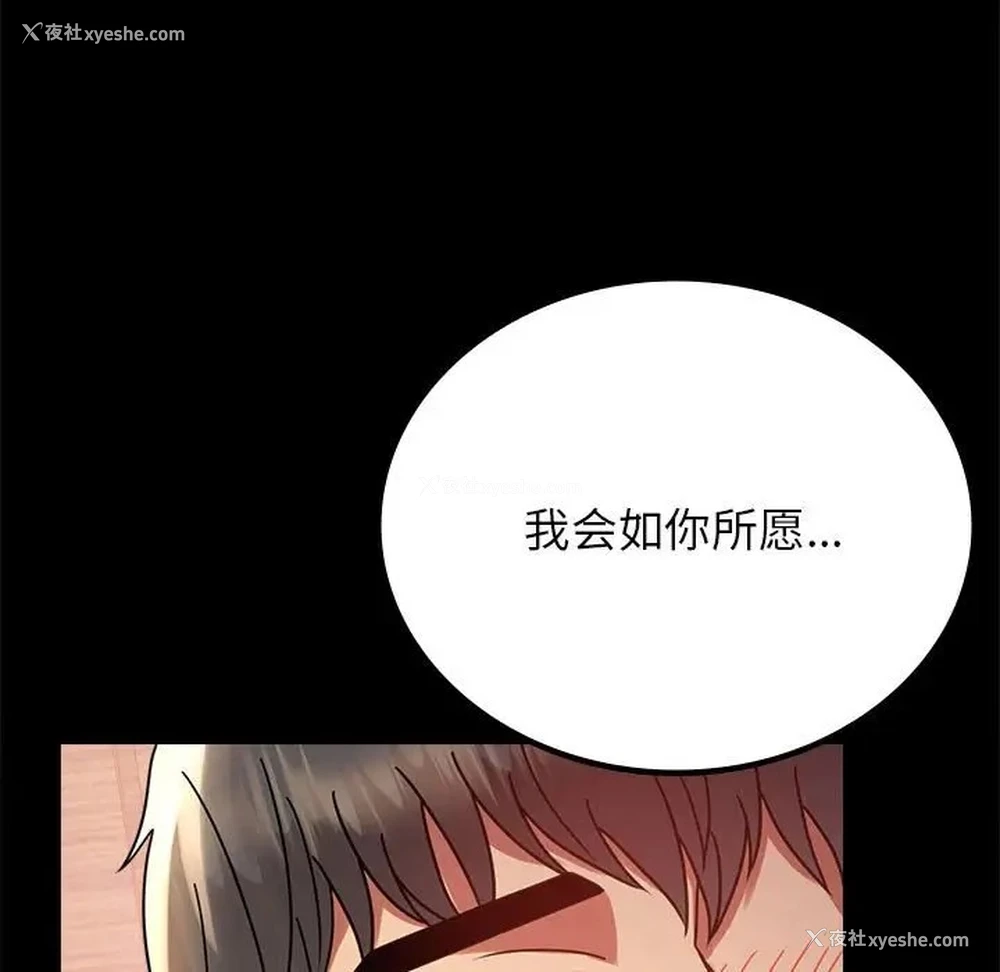 141P - 背叛的开始