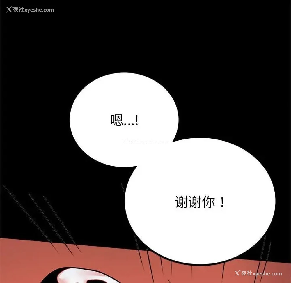 146P - 背叛的开始