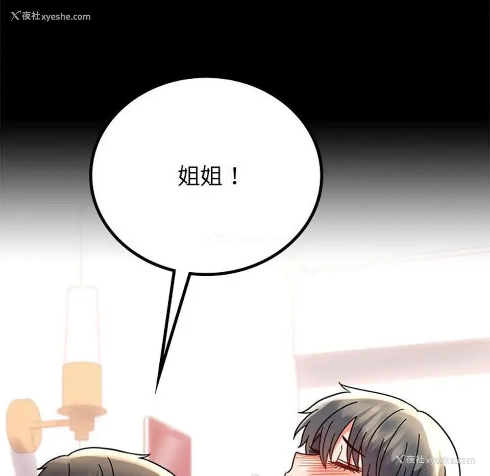 149P - 背叛的开始