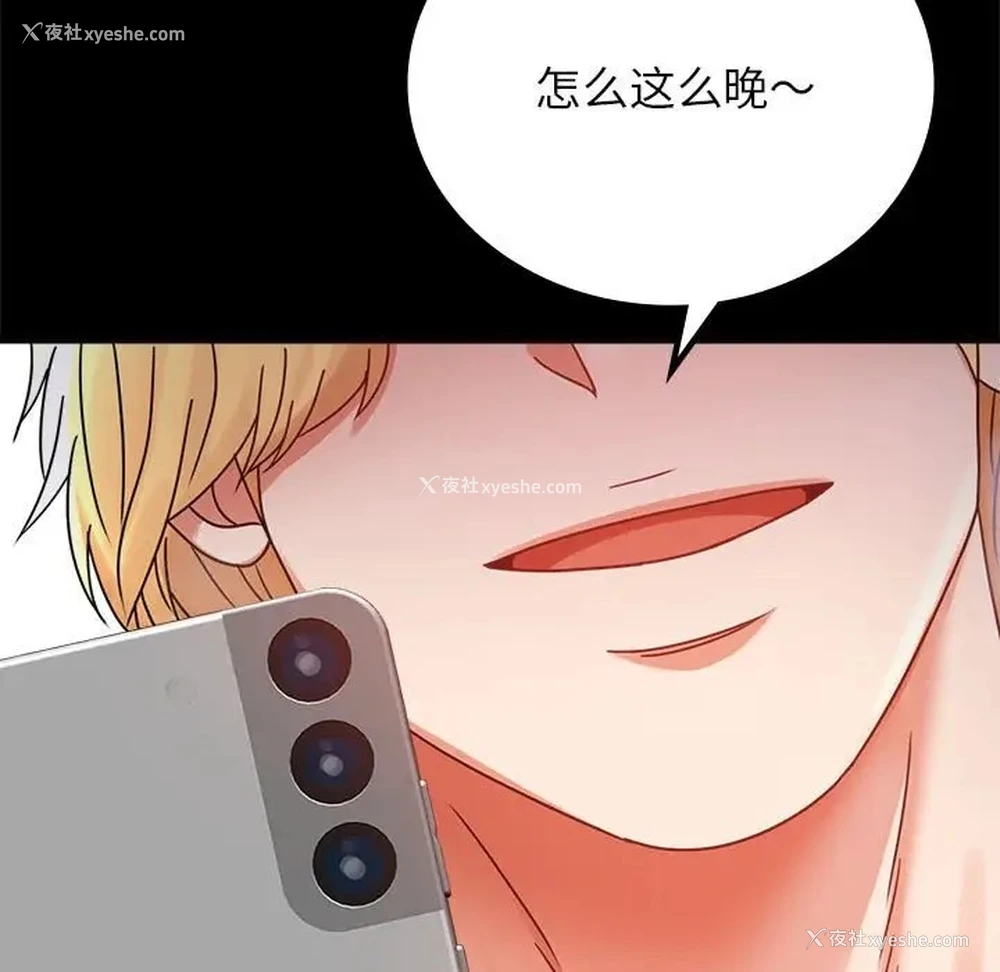 161P - 背叛的开始