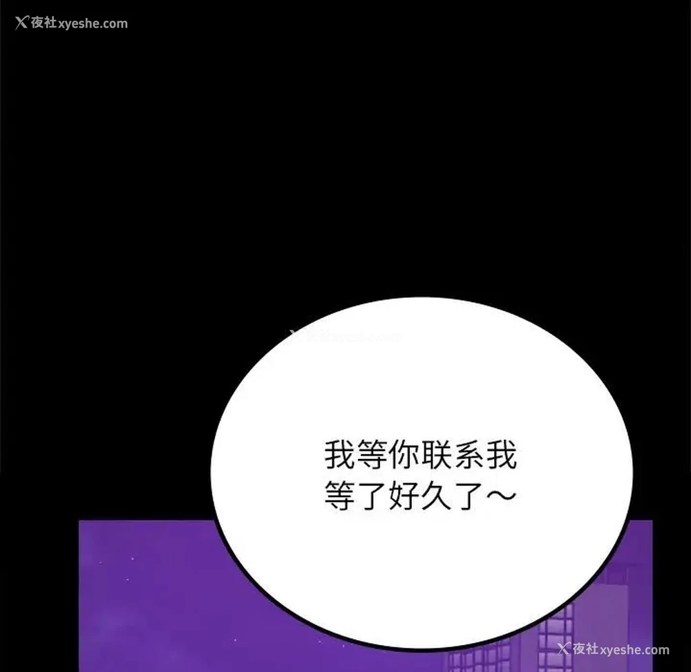 163P - 背叛的开始