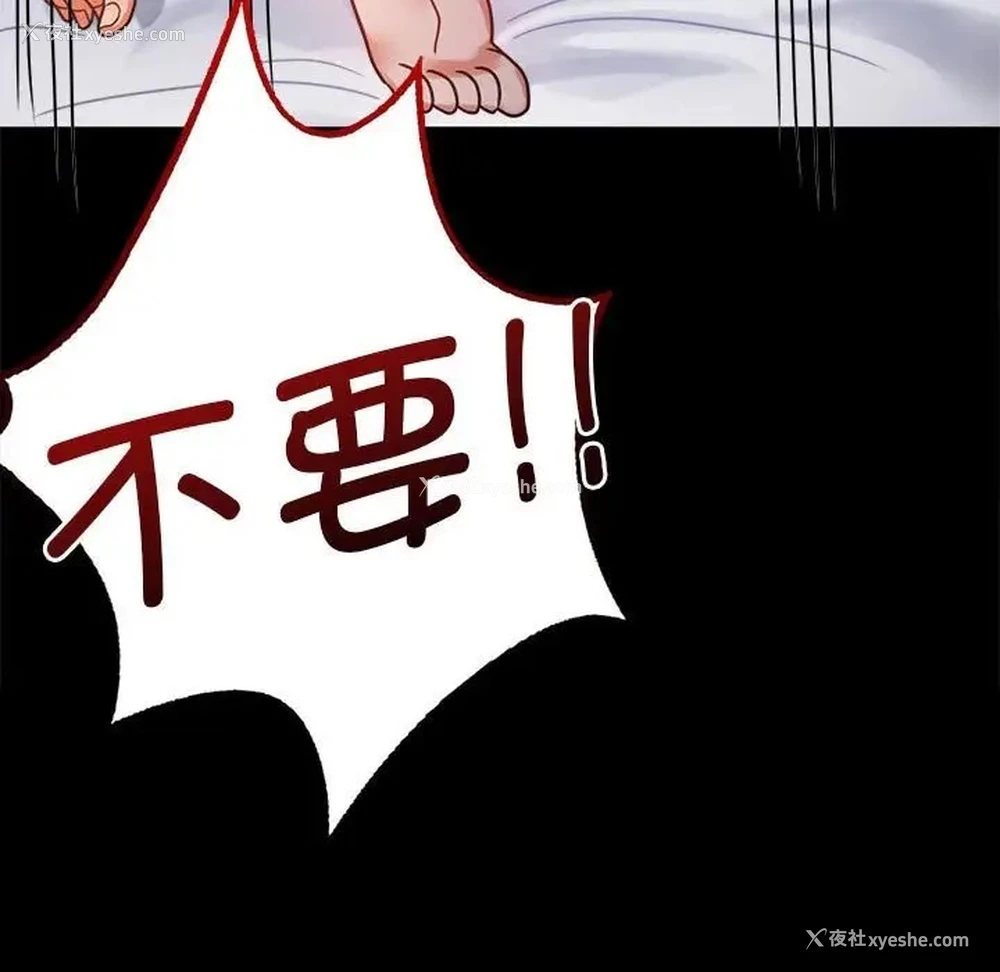 16P - 背叛的开始