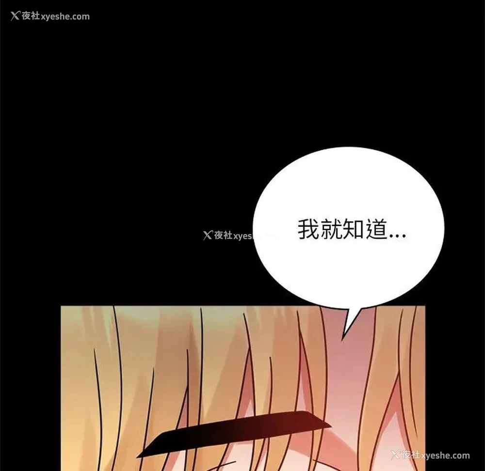 170P - 背叛的开始