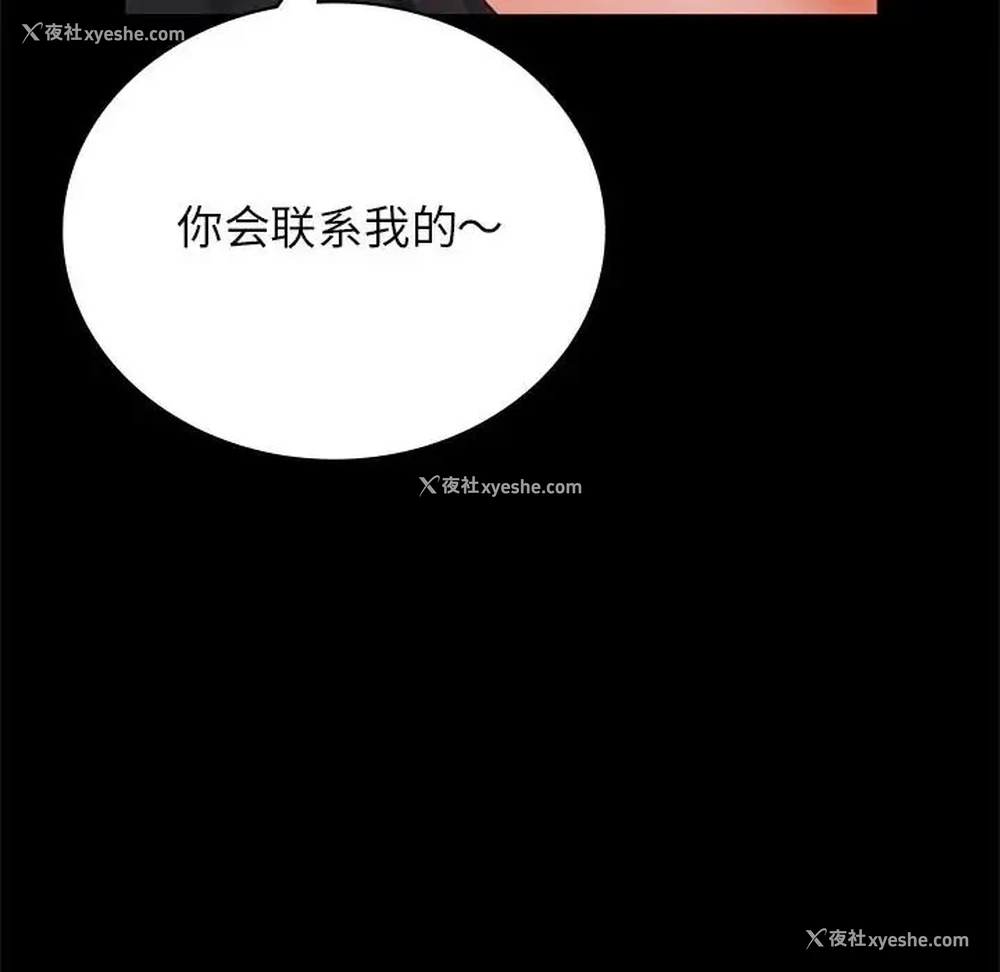 172P - 背叛的开始