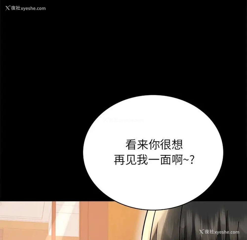 173P - 背叛的开始