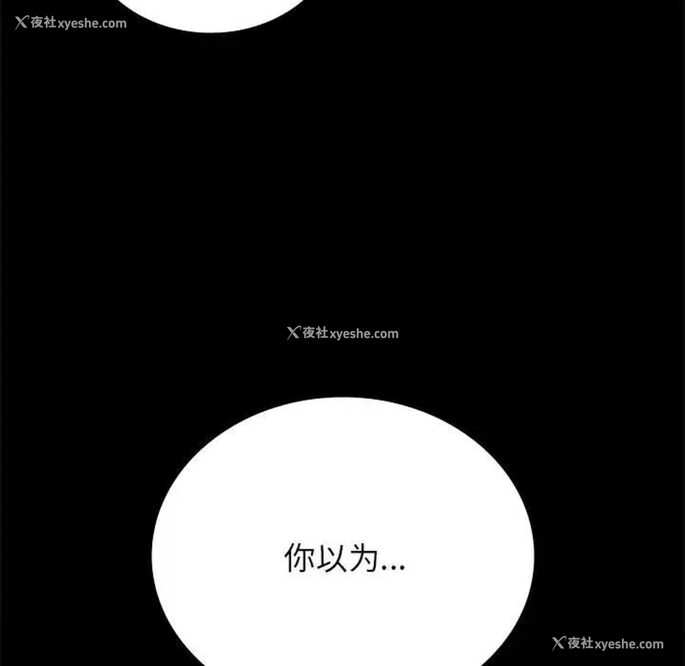 175P - 背叛的开始