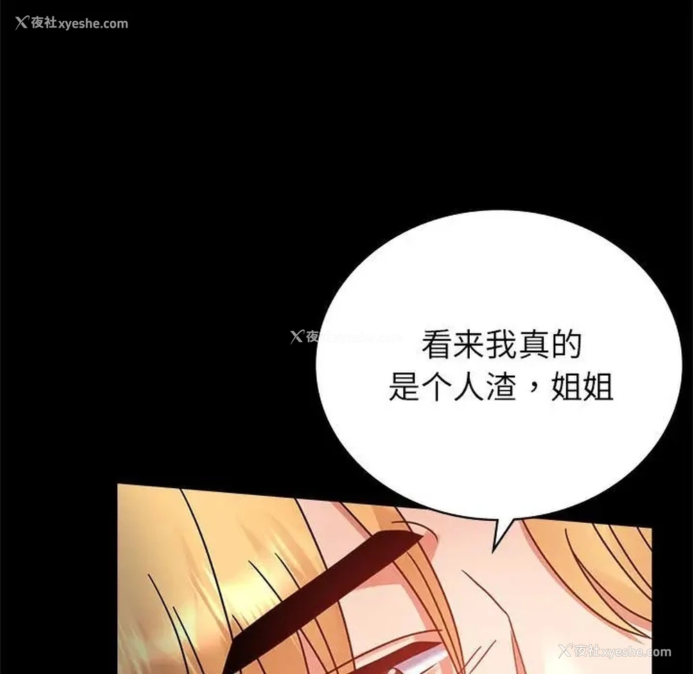 24P - 背叛的开始