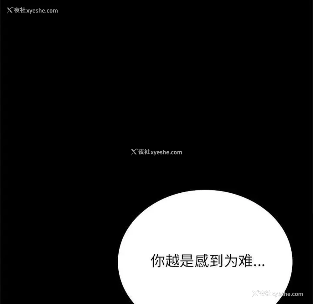 26P - 背叛的开始