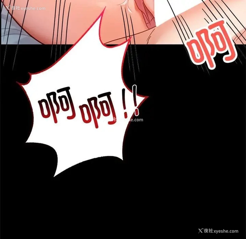 33P - 背叛的开始