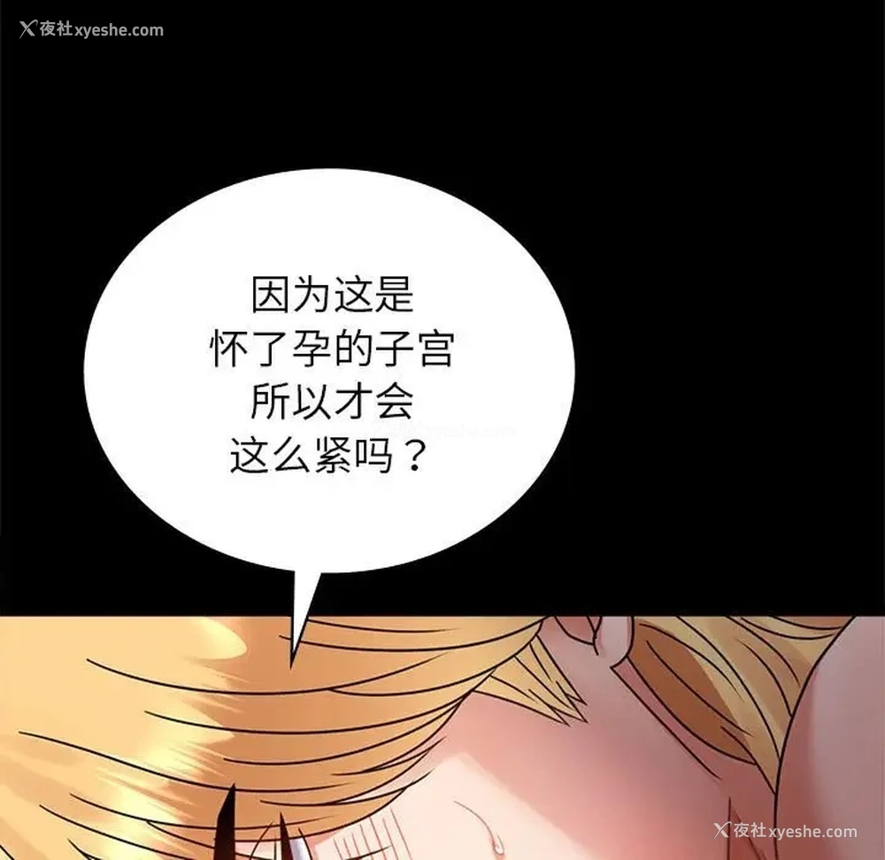 38P - 背叛的开始
