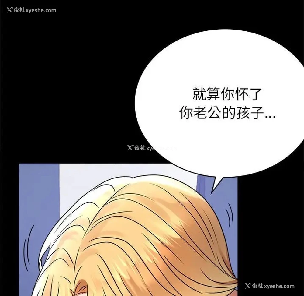 48P - 背叛的开始