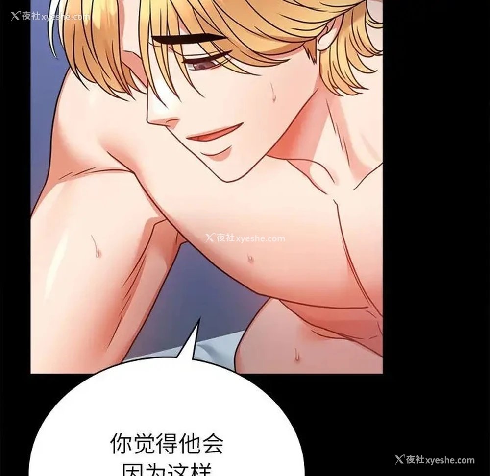 49P - 背叛的开始