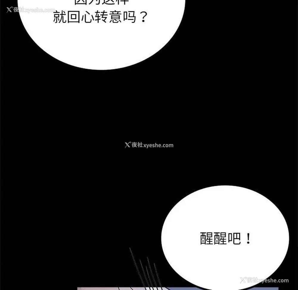 50P - 背叛的开始