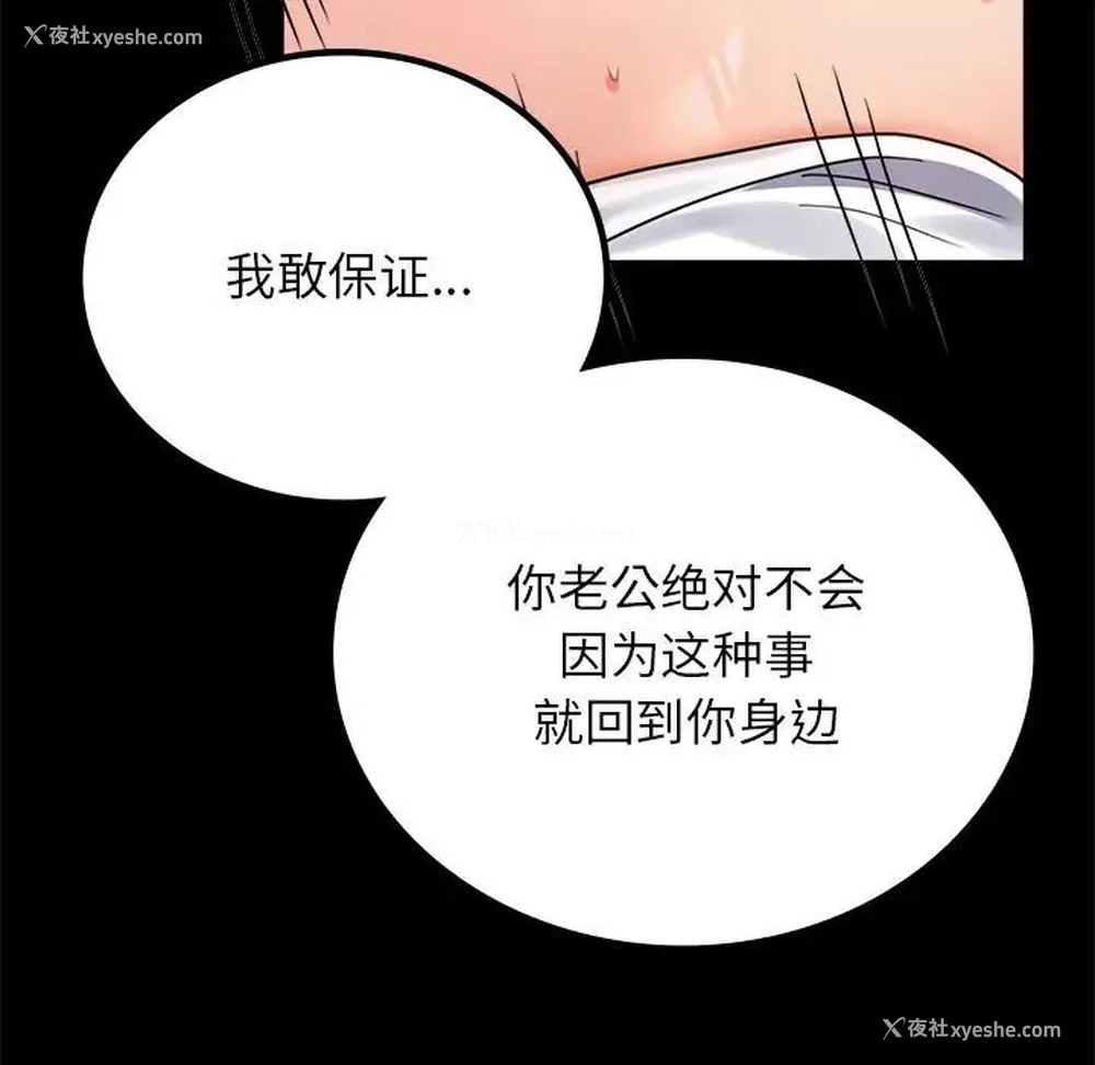 52P - 背叛的开始