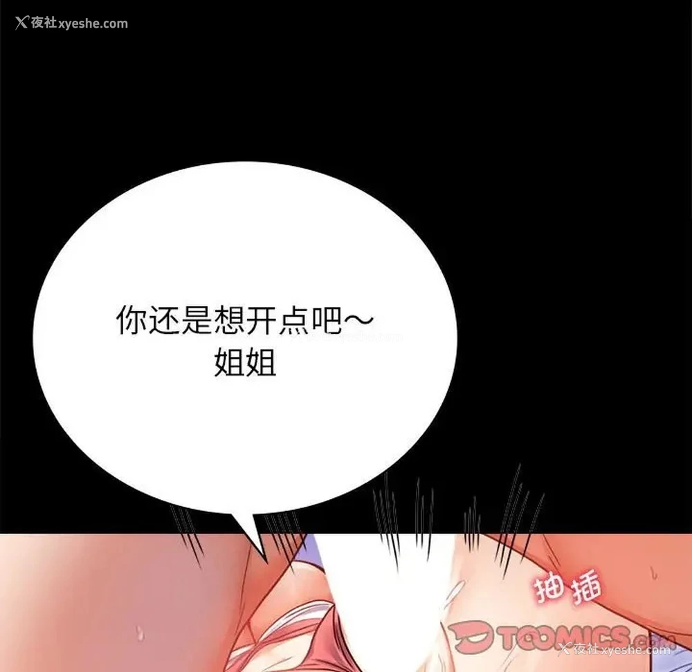 53P - 背叛的开始