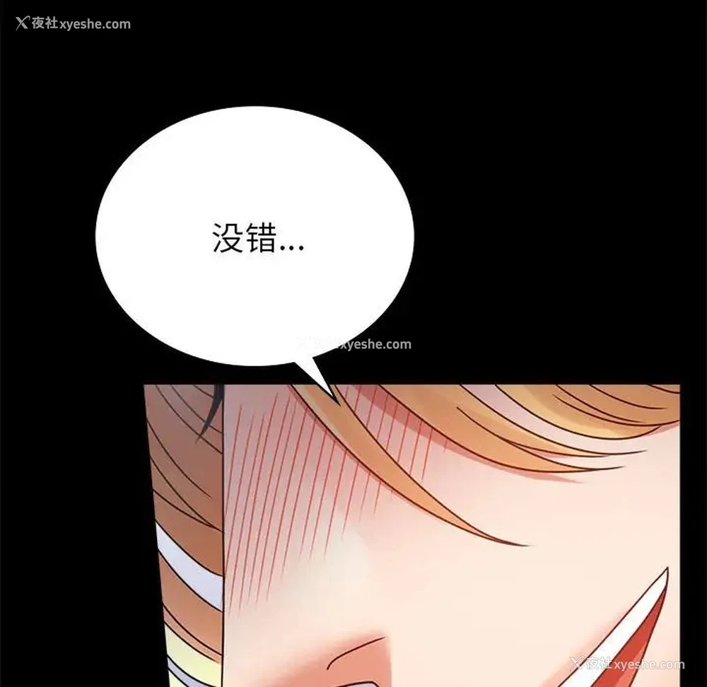 55P - 背叛的开始