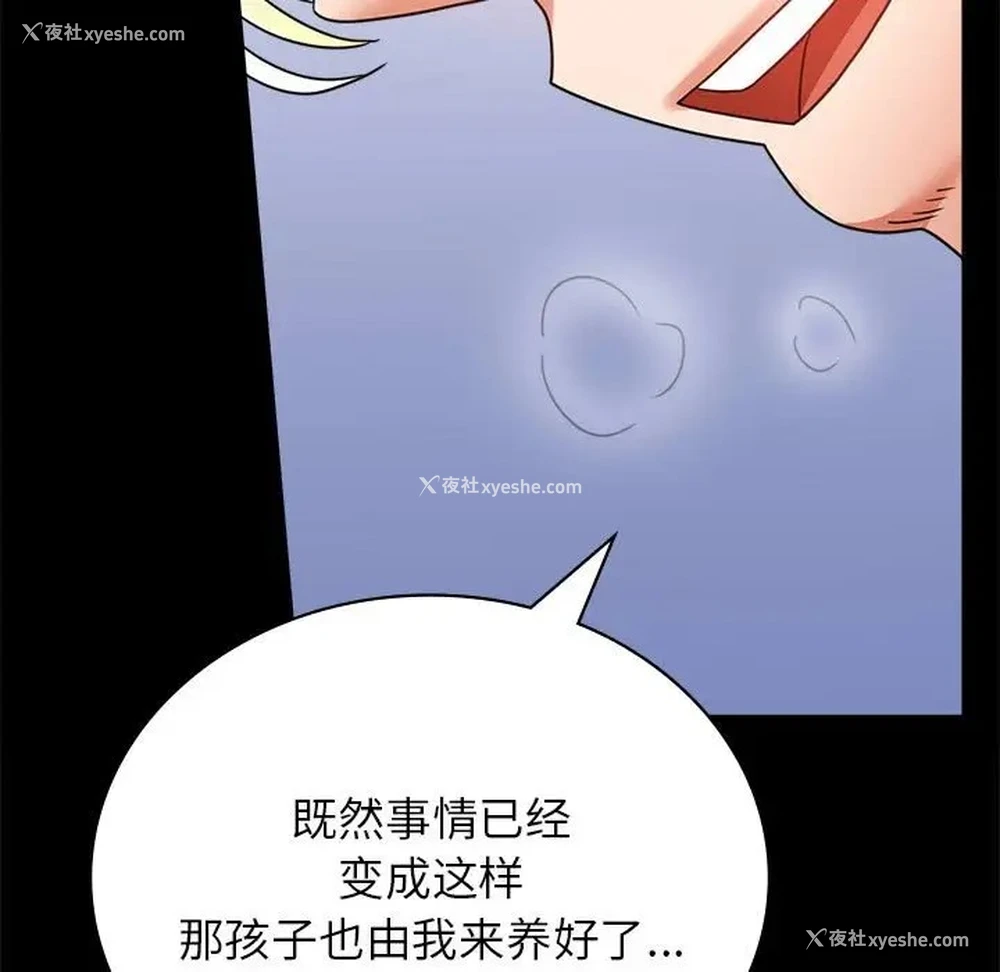 56P - 背叛的开始