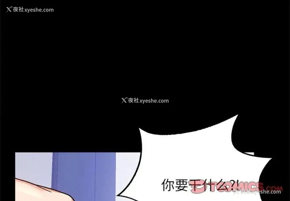 5P - 背叛的开始