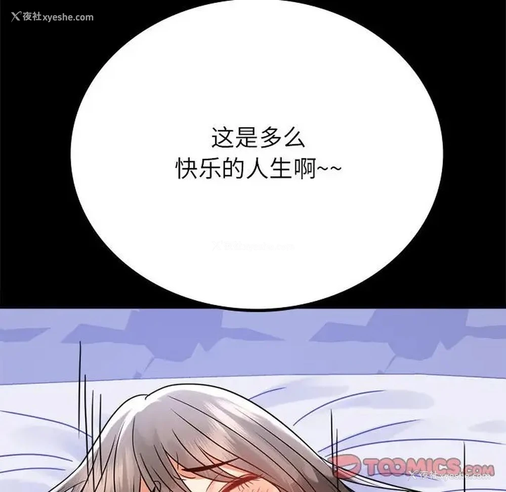 61P - 背叛的开始