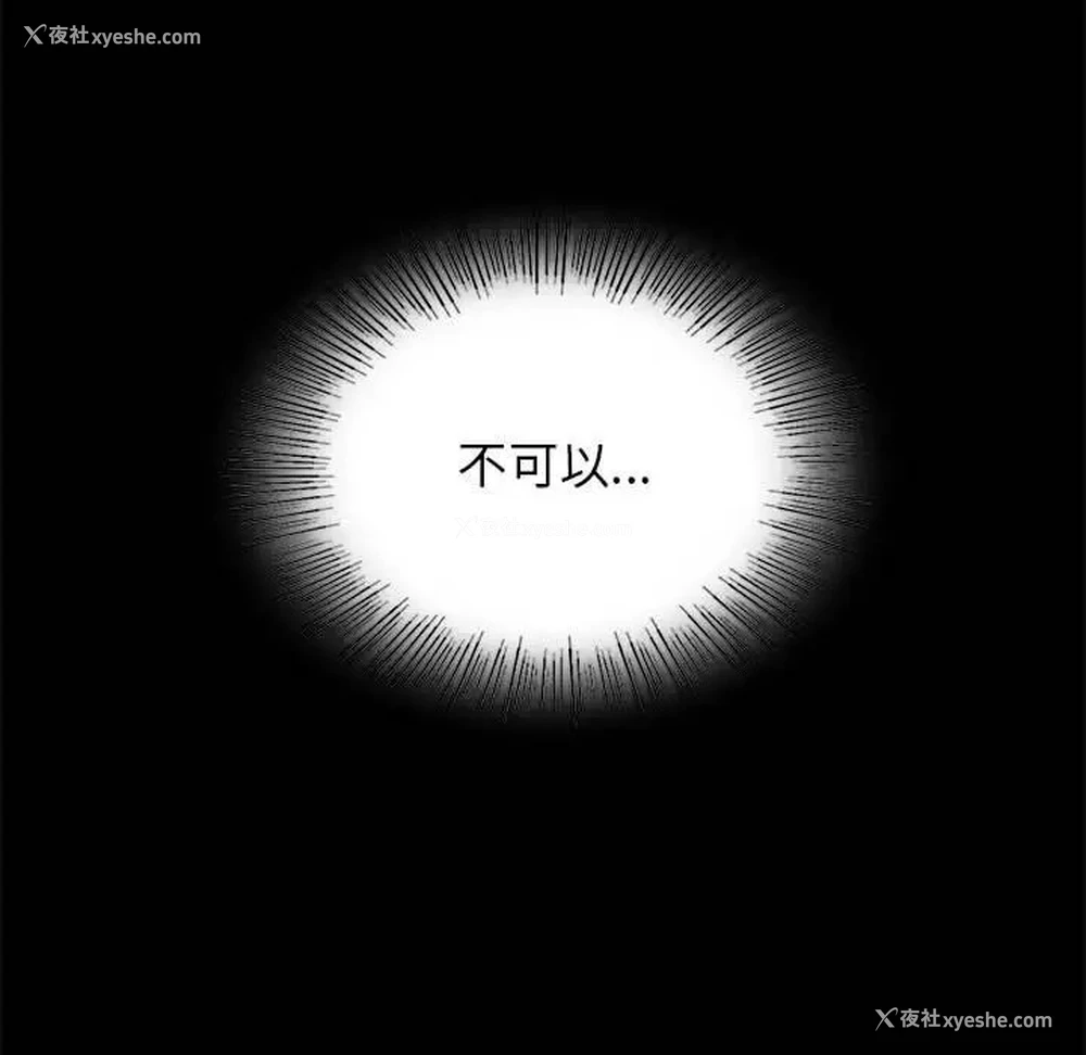 73P - 背叛的开始