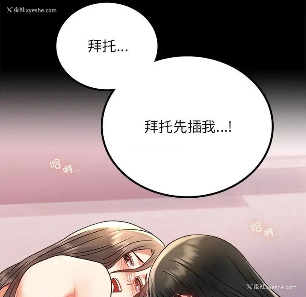 74P - 背叛的开始