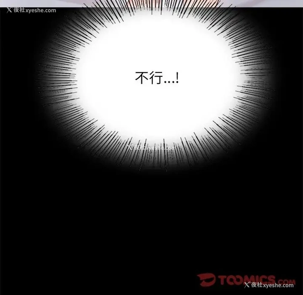 76P - 背叛的开始