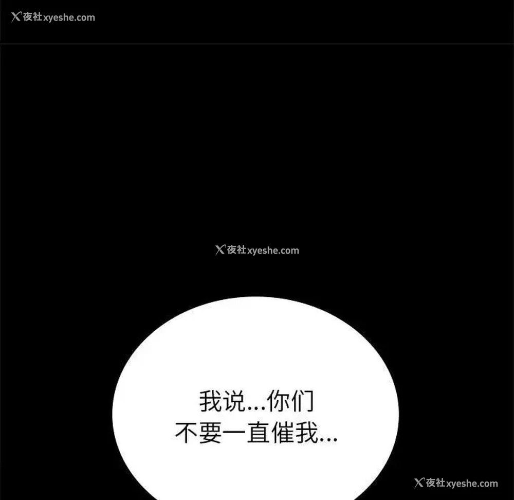 77P - 背叛的开始