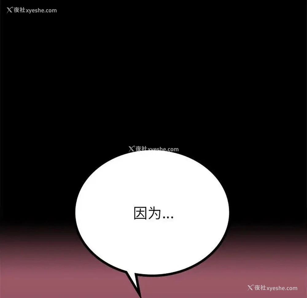 79P - 背叛的开始