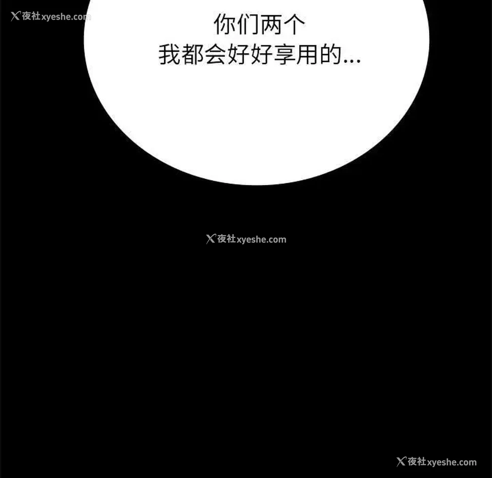 82P - 背叛的开始