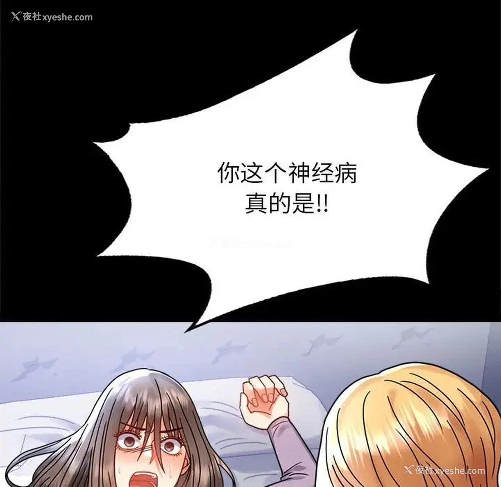 8P - 背叛的开始