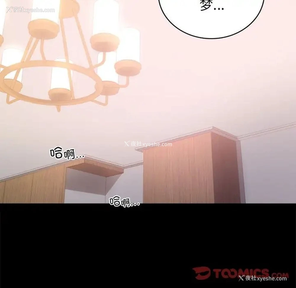 91P - 背叛的开始