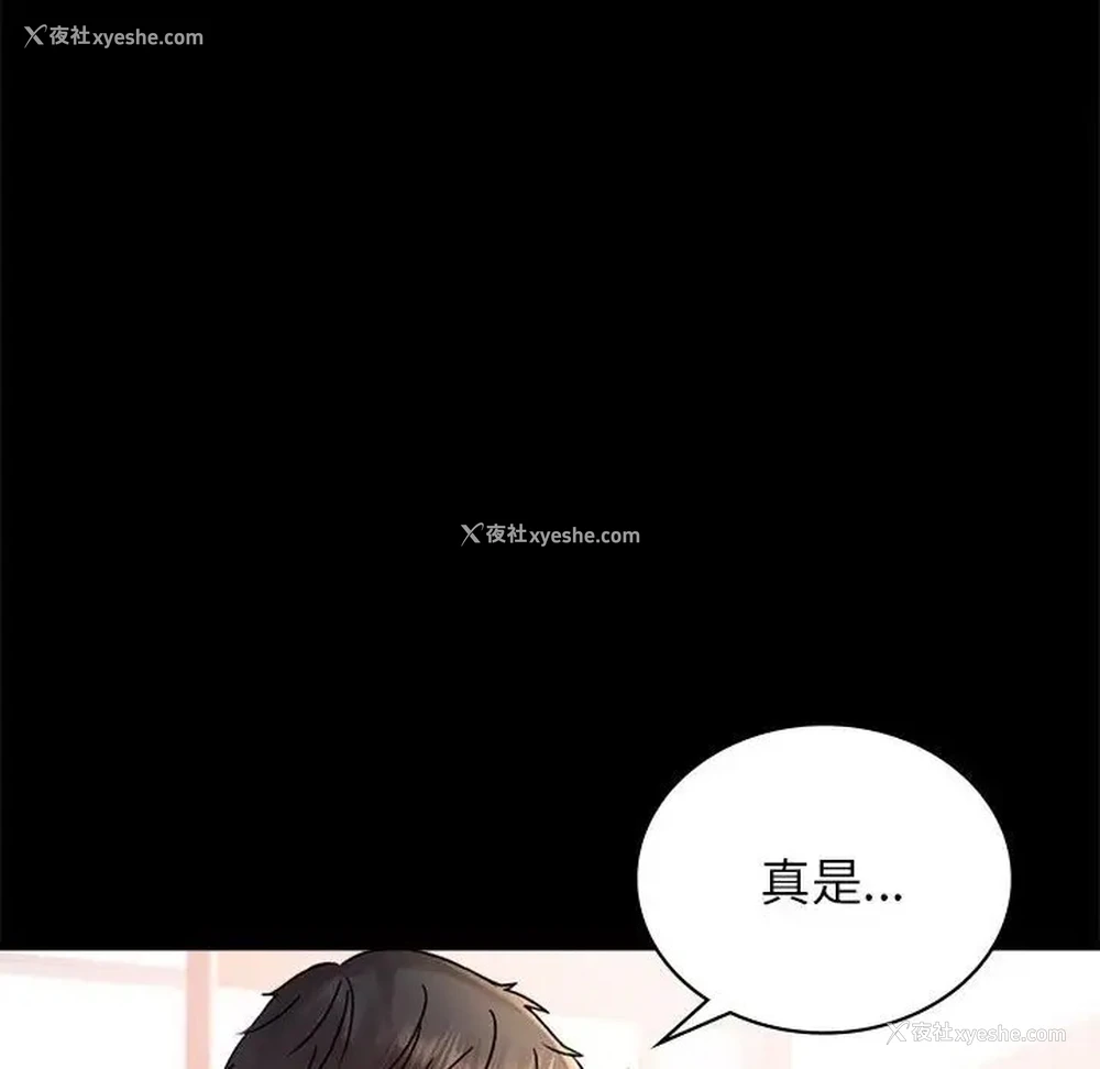 92P - 背叛的开始