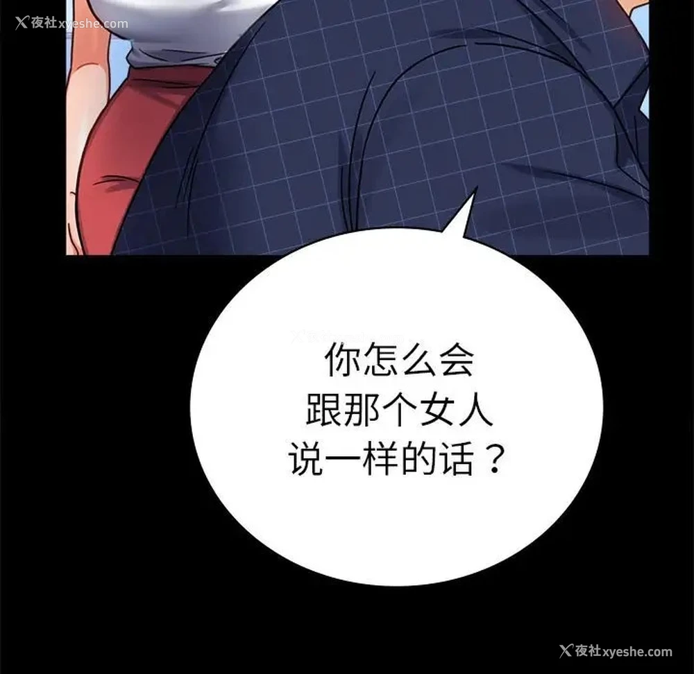101P - 背叛的开始