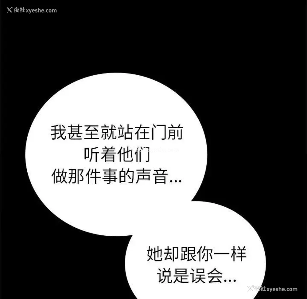 102P - 背叛的开始