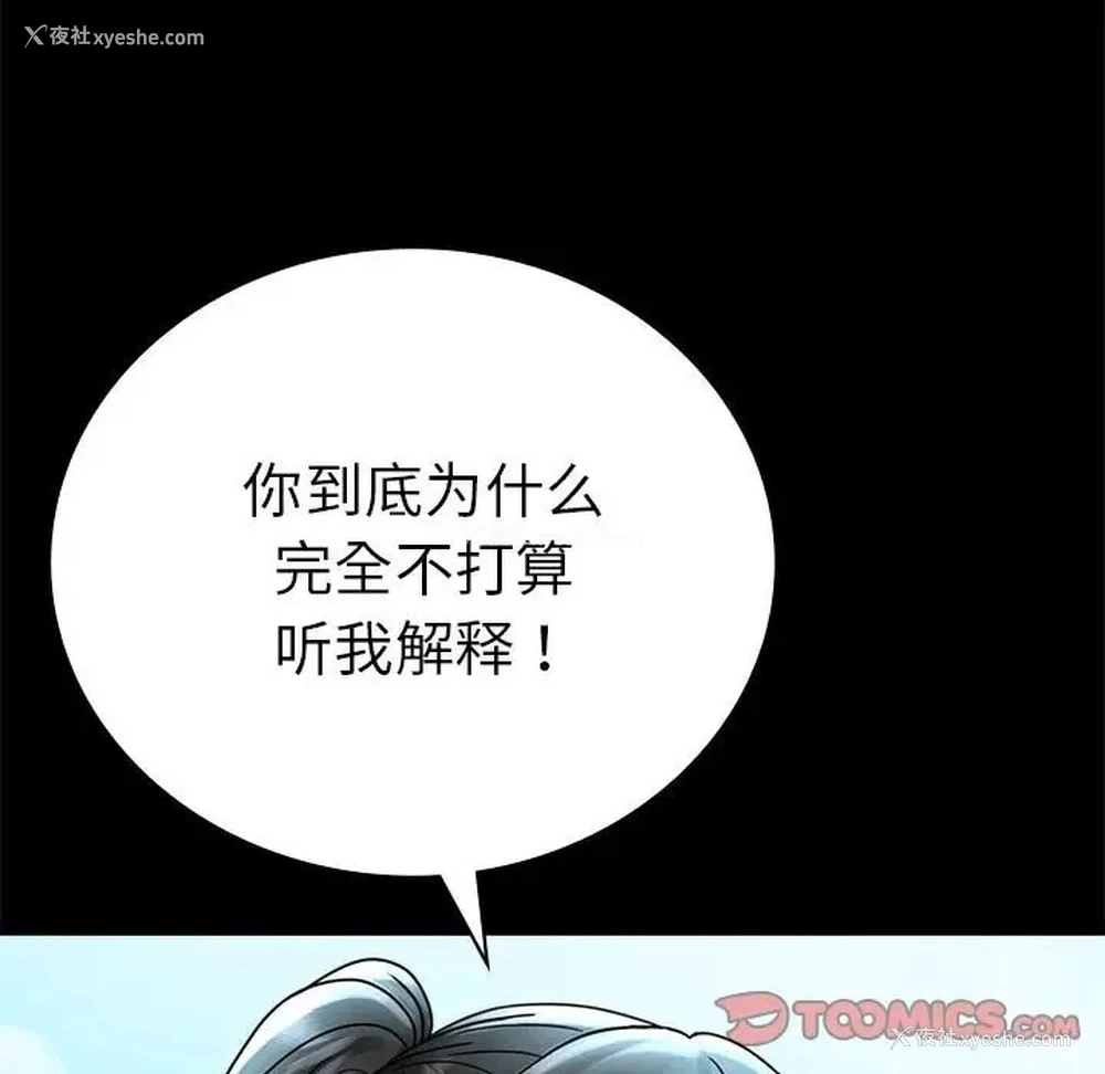 105P - 背叛的开始