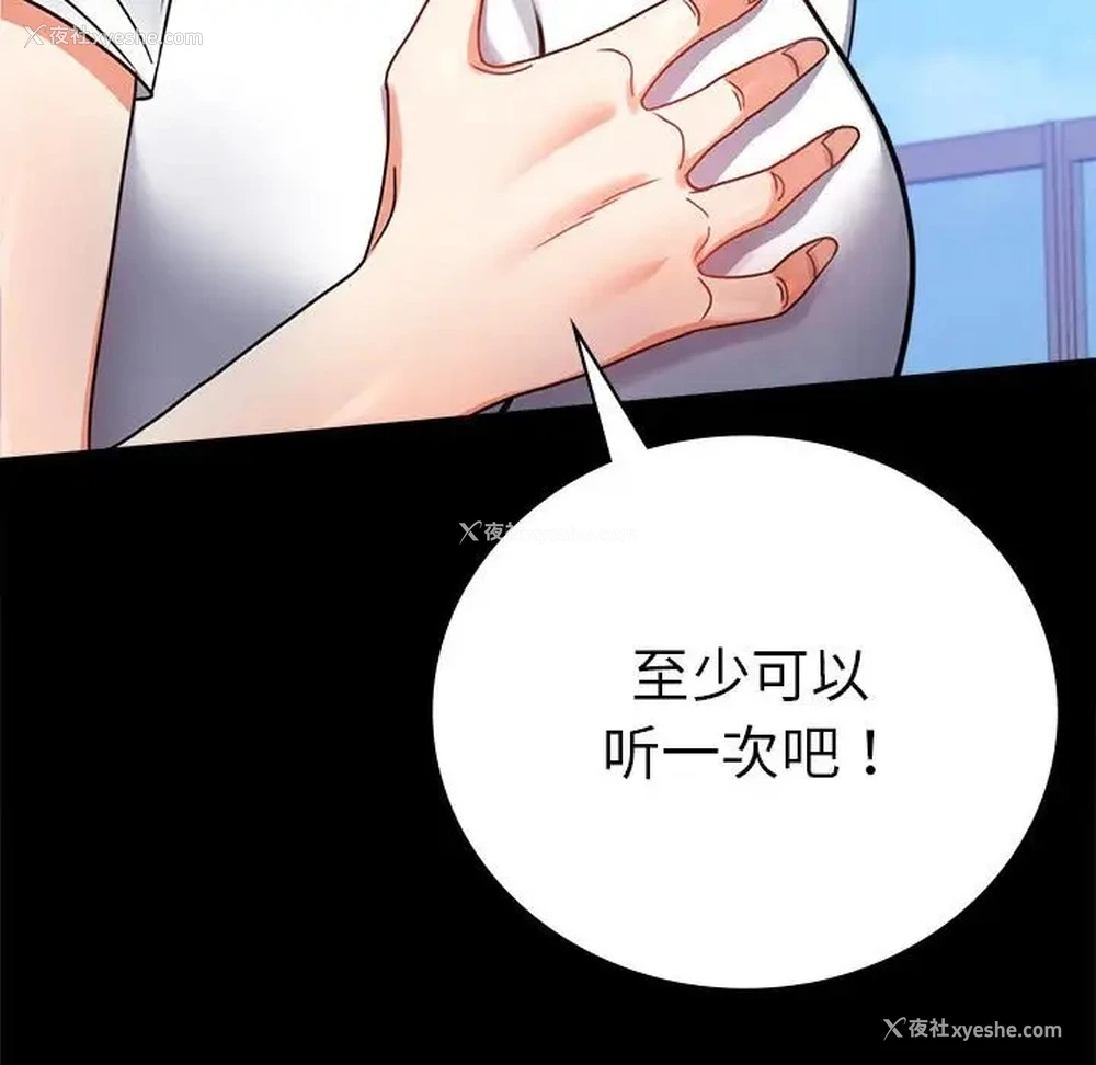 107P - 背叛的开始
